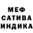 Меф VHQ Mark Paolino