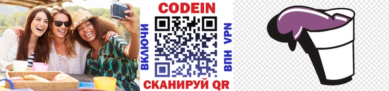 цены Донской Codein Purple Drank