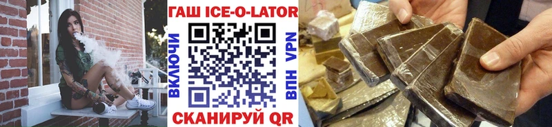 ГАШ ice o lator  Донской 