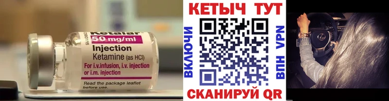 КЕТАМИН VHQ  даркнет сайт  Донской 