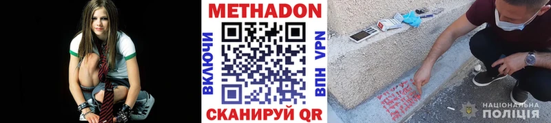 МЕТАДОН methadone  наркошоп  Донской 
