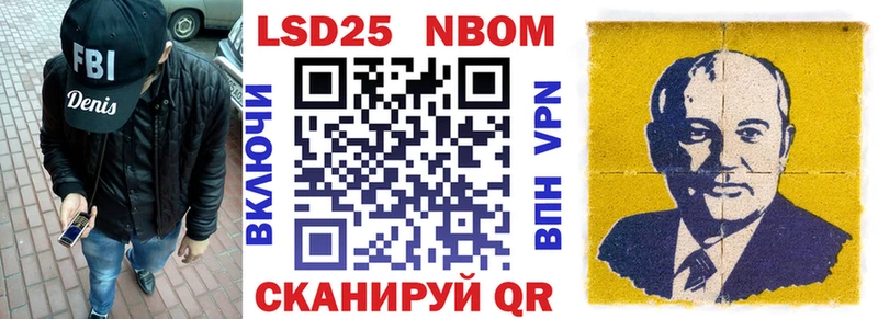 Марки N-bome 1,8мг  где купить наркоту  darknet Telegram  Донской 